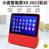 （可開發票）【現貨秒發】小度智能屏x8音箱家用兒童學習機器人平板早教機智慧屏小電視音響（滿額免運）