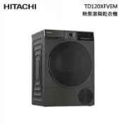 -【HITACHI 日立】BD120XKVEM 左開 BD-120XKVEM)12公斤變頻蒸氣洗脫滾筒洗衣機