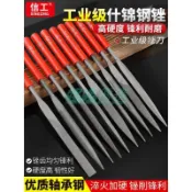 【店家嚴選】銼刀 打磨工具 小什錦挫刀套裝 木工銼刀 金屬矬子 鋼銼 搓刀 木工工具