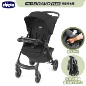 Chicco Mini Bravo 輕量秒收車｜嬰兒手推車 瞬收折疊 寶寶推車 秒收手推車 秒收小戰車【優寶貝】