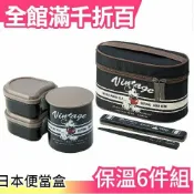 【米奇 黑色 960ml】日本 超輕量便當盒 6件組 保溫保冷 露營郊遊【小福部屋】