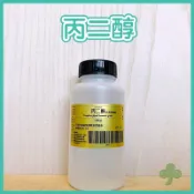 丙二醇（化妝品等級）| 保養品原料
