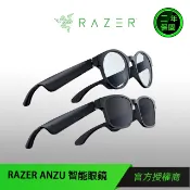 RAZER 雷蛇 RAZER ANZU SMART GLASSES  抗藍光 藍牙眼鏡 太陽眼鏡 藍牙耳機 無線 藍牙