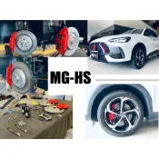 小亞車燈- 全新 MG HS NASHIN 世盟 N3 卡鉗 大四活塞 355 搭配新式浮動碟