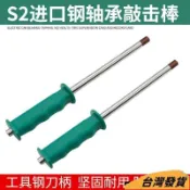 新品促銷💯自行車三輪摩托車電動車維修理專用工具軸承拆卸敲打棒敲擊棒批頭