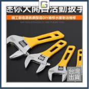 鉻釩鋼活動扳手短柄大開口多種規格可選適用家裝維修水暖管衛浴 可開發票✅好野車庫🔥臺灣出貨🔥