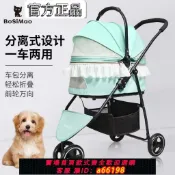 什物集 【台灣公司 可開發票】Bosimao寵物推車輕便可折疊分離式小型犬狗狗推車貓咪外出手推車