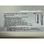 宜蘭 悅川渡假酒店 簡愛家庭房 含二大二小早餐 平旺日住宿券