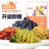 【楊順零食屋】優選新疆葡萄乾 吐魯番葡萄 五色葡萄乾 纖果多綜合五種葡萄乾 蔓越莓 青堤子 黃金葡萄乾 多彩葡萄超大葡萄