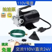 公司貨 免運 可開發票 110v 電動抽油泵 柴油自吸泵 燃油輸送泵抽油機 抽油泵 插電抽水泵 抽油機 吸油機 抽柴油