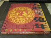 海王子二手書//大過兔年 漢聲民間 第一一五期  十二張四十六幅吉祥年畫 1999年版*AN--ZZ