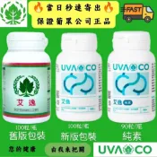 【隔日到貨】葡眾 艾逸 🌈另售995超級營養液/樟芝菌絲發酵體康爾喜N衛傑貝力耐清明亮Q10奇芮樂優蘆露 迪康 力盛