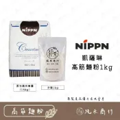 (店+)【純禾商行🌾】凱薩琳高筋麵粉 流淚吐司粉 1kg
