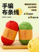 半屋 毛線 布條線彩色手工編織團包包diy大團毛線鉤拖鞋高彈力粗不起球批發