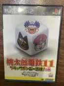 超低價拚了土城可面交現貨PS2桃太郎電鐵系列 桃太郎電鐵11日版 PlayStation2 日版
