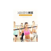 (店+)免運#優選#跳操棒健身減脂私教小工具家用舉重力量訓練杠鈴桿阻力韻律體操棍