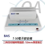 BAS T-50 電子膠裝機