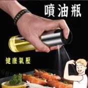 廚房 調味用品 ABS噴油瓶 燒烤 油壺 調味瓶  噴霧容器 玻璃油壺 噴油罐 噴油瓶 灰熊SONG
