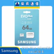 Samsung 原廠 EVO plus microSD 64G記憶卡