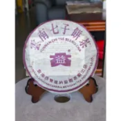 捷出藝品 AZZ 2013年 雲南七子餅 紫大益(熟茶) 一標一餅 一餅約357公克 ++++++