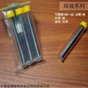 建弟工坊 舍樂力SELLERY 96706 焊錫絲 台灣製 焊錫 焊錫線 錫絲 銲錫銲 錫絲