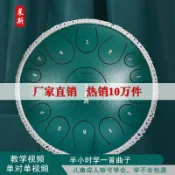寓偉 空靈鼓初學者專業級成人全音15音12寸13音鋼舌忘憂鼓手碟樂器
