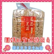 [九福]葡萄芝麻沙琪瑪5斤/袋🍭蝦皮第一家批發零食專賣店
