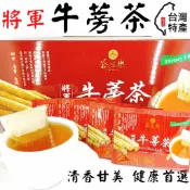 將軍牛蒡茶 牛蒡茶 牛蒡 茶飲 好市多將軍牛蒡茶 好市多 台灣特產茶 台灣茶 將軍茶