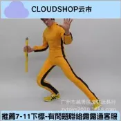 【臺灣現貨】ZYTOYS-16黃色功夫裝 功夫 兵  李小龍 葉問 偶  模型ZY5056