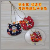 燙金系棉（布多款可自選）貓咪造型項鍊平安袋/香火袋/護身符袋/布丁手作媽