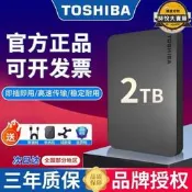 東芝移動硬盤A3新小黑1TB 2.5吋 USB3.0 外接硬碟 行動硬碟 高速傳輸 電腦適用