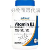【免運下殺】美國  Vitamin B2 維生素B2 核黃素 120粒