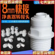 【2.5分轉2分快接】淨水器接頭 水管接頭 PE管快插接頭 3分安利益之源淨水機配件 水管 淨水器配件