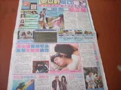 ★星情報報小屋★安以軒&陳喬恩&王心凌&王柏傑&劉以瑮&王力宏&周杰倫&張柏芝&謝霆鋒&藍正龍剪報