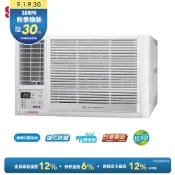 SAMPO聲寶 10-13坪急凍雙洗淨一級變頻冷暖窗型冷氣 AW-LH63DC/AW-RH63DC 含基本安裝+舊機回收