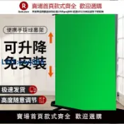 青春公社 【高品質超低價】可升降地拉式綠幕摳像布直播間綠布背景布專業拍照攝影扣圖加厚幕布便攜伸縮綠色拍攝視頻3D特效背景墻支架