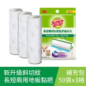 3M 百利 隨手黏長短兩用地板黏把補充包(共150張)