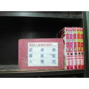 雷電王 1-5 完 (繁體字)《作者/龍崎遼兒》【愛書人~東立出版中漫】全套5本100元昕柔Ⅲ470