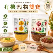 【豐盛佳人】紅藜之家有機小米 紅藜 新效期 快速出貨 糯小米 有機紅藜( 脫殼 帶殼) 台灣原生種