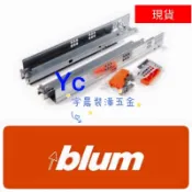【宇晨裝潢五金 現貨】 Blum 最新隱藏座式內建緩衝滑軌 18mm 奧地利進口 木抽 底抽  五金界的賓利一組2支