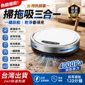 台灣發貨 掃地機器人【掃地+拖地+吸塵】低電自動回充 掃地拖地機器人 地板清潔 掃地機洗地機 拖地機器人 掃拖機器人
