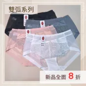 【M-XL】現貨 曼黛瑪璉 雙弧系列 低腰平口內褲 F62288-3 公司貨 有發票