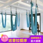 空中瑜伽吊床家用反重力瑜伽伸展帶懸掛式微彈力吊帶吊繩瑜伽館用
