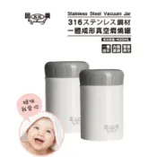 固鋼一體成型316不鏽鋼燜燒罐400mL(嬰幼兒專用)-珍珠白/保溫保冷/燜熟食物/隨身攜帶/不鏽鋼