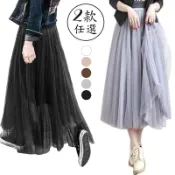長裙 紗裙  (一般款-百褶款) 三層網紗 澎澎裙長裙過膝裙 059019