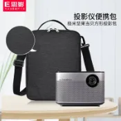 協貿國際日用品生活11館 思影B5507投影儀便攜包適用于極米H3 H3S堅果J10當貝F3 X3魔屏大眼橙小米米家投影機通用收納包防塵包