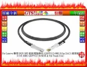 【光統電通】For Lenovo 聯想 PGX SFF (QSFP112 400G 0.5 DAC) 超級電腦專用連接線