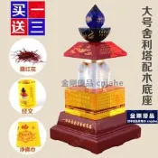金剛優品*風水一切如來心秘密全身舍利寶篋印塔 水晶塔佛塔擺件 裝藏供養舍利子