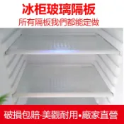 推薦&冰箱玻璃隔板鋼化玻璃通用層托冷凍隔層配件單雙開門大小冰箱適用元寶