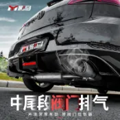 適用於福斯 VW Golf 7/7.5中尾段排氣管rline改裝配件閥門聲浪四出雙出
